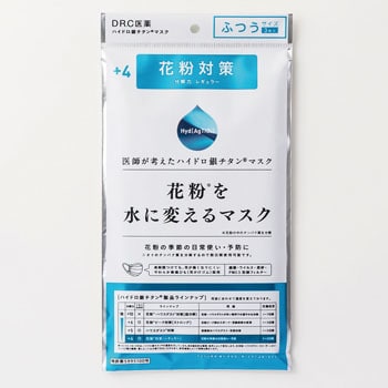 花粉を水に変えるマスク 花粉対策 くもり止め付 Dr C医薬 風邪 花粉 ウイルス対策 汎用マスク 通販モノタロウ