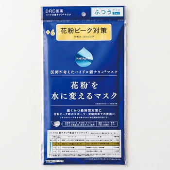 花粉を水に変えるマスク 花粉ピーク対策 (くもり止め付) DR.C医薬