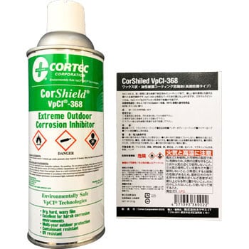 CORTEC(コーテック) 水性濃縮型薄膜防錆剤 VpCI-377 - メンテナンス用品