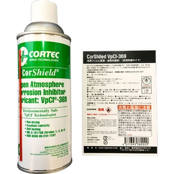 コアシールドVpCI-369 長期防錆剤 コーテック
