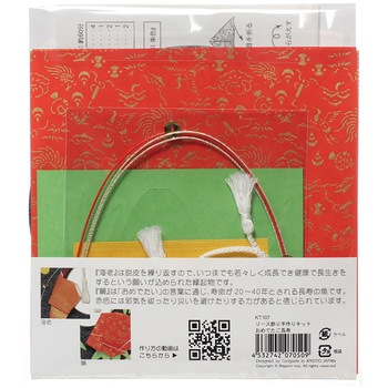 リース飾り 手作キット おめでたご長寿 ササガワ