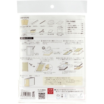集印帳手作りキット ササガワ