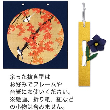 手作りキット 組み立て飾り 十五夜うさぎ ササガワ
