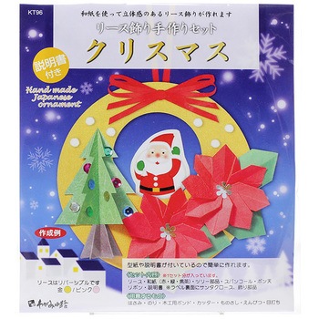 リース飾り 手作セット クリスマス ササガワ