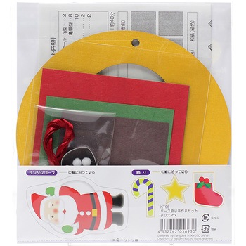 リース飾り 手作セット クリスマス ササガワ