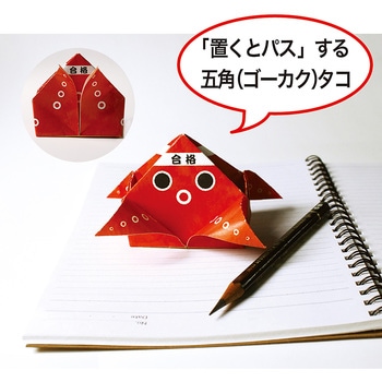 手作りキット 絵馬飾り だるま ササガワ