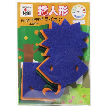 f-pzl(エフパズル)指人形キットライオン ササガワ