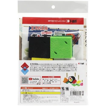 f-pzl(エフパズル)お寿司キット ササガワ