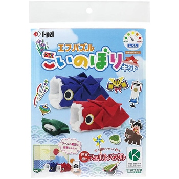 f-pzl(エフパズル) こいのぼりキット ササガワ
