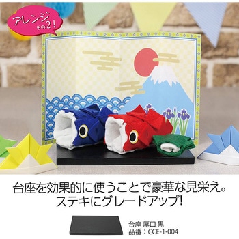f-pzl(エフパズル) こいのぼりキット ササガワ