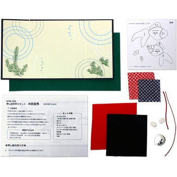 押し絵 手作りセット 水紋金魚 ササガワ