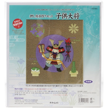 押し絵 手作りセット 子供大将 ササガワ