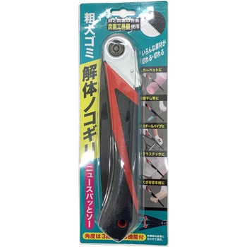 解体ノコギリ ニュースパッとソー 後藤