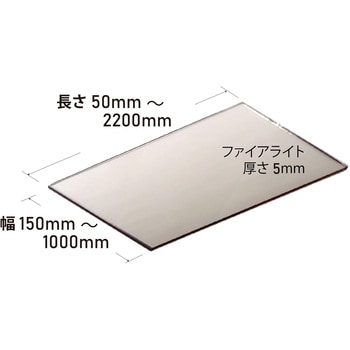 【オーダー】耐熱ガラス ファイアライト 電気硝子建材