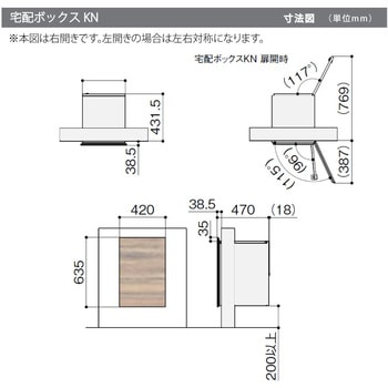 LIXIL(リクシル) 宅配ボックス KN トステム(LIXIL)