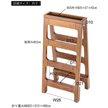 シューズラック3段 東谷