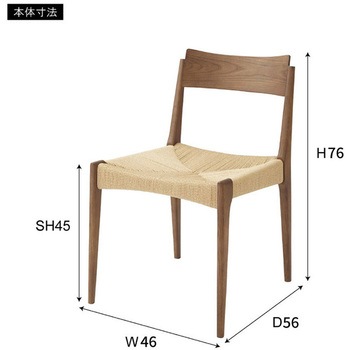 ペーパーコードチェア 東谷