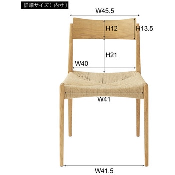 ペーパーコードチェア 東谷