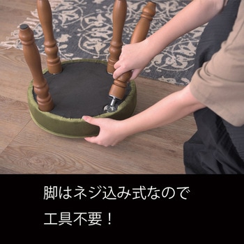 ビューグ スツール 東谷