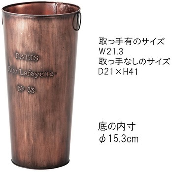 傘立て 東谷