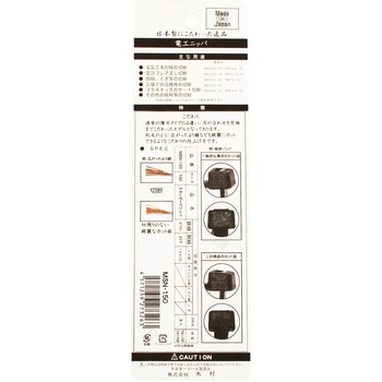 スタンダードニッパ極 MASTERTOOL