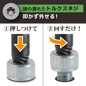 ネジモグラソケット エンジニア
