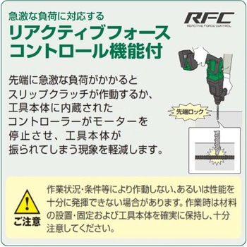 36V コードレスロータリハンマドリル 集じんシステム付 HiKOKI(日立工機)