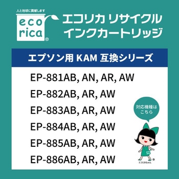 リサイクルインクエプソン対応KAM-6CL(染料) エコリカ