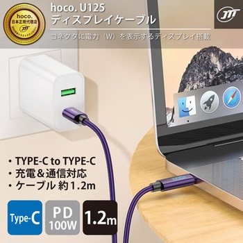 hoco U125 ディスプレイケーブル PD100W ブラック hoco