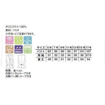 レディスベスト FACEMIX