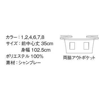 和エプロンショート FACEMIX