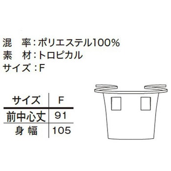 ソムリエエプロン FACEMIX