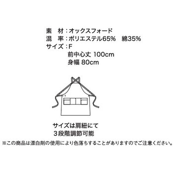 胸当てエプロン FACEMIX