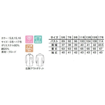 レディススタンドカラー七分袖ブラウス FACEMIX
