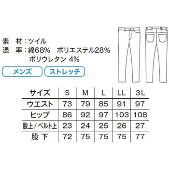 メンズスーパーストレッチパンツ FACEMIX
