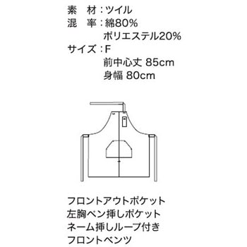 胸当てエプロン FACEMIX