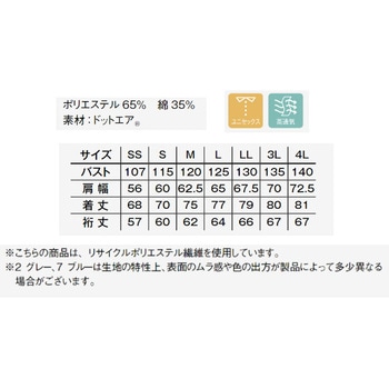 作務衣(上衣) FACEMIX