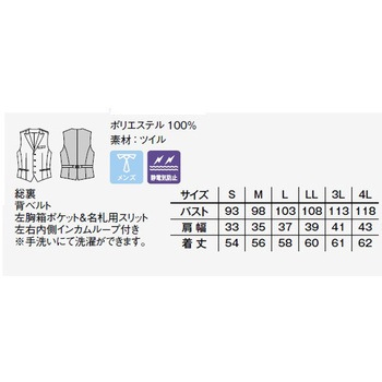 メンズベスト FACEMIX
