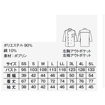 ユニセックスコックシャツ - FACEMIX