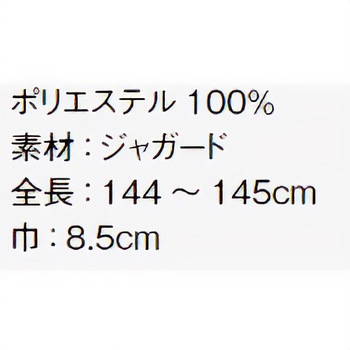 ネクタイ FACEMIX