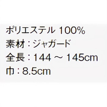 ネクタイ FACEMIX