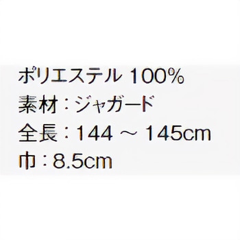ネクタイ FACEMIX