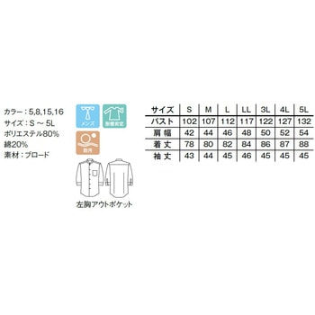 メンズスタンドカラー七分袖シャツ FACEMIX