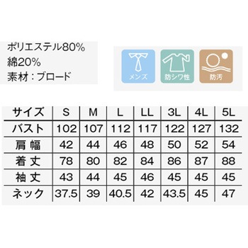 メンズレギュラーカラー七分袖シャツ FACEMIX