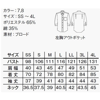 ユニセックスボタンダウン七分袖シャツ FACEMIX