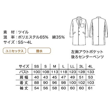 ユニセックスコート FACEMIX