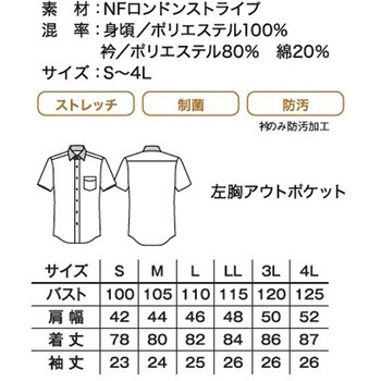 メンズ半袖シャツ FACEMIX