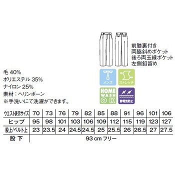 メンズワンタックストレッチパンツ FACEMIX