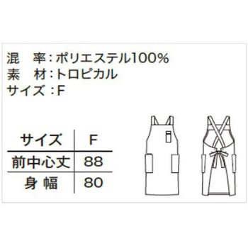 胸当てエプロン FACEMIX
