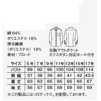 レディス長袖シャツ - FACEMIX